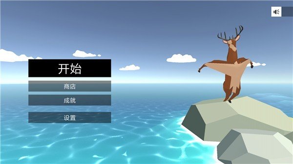 非常疯狂的鹿安卓版1