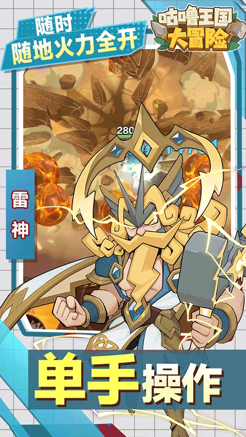 咕噜王国大冒险安卓版0