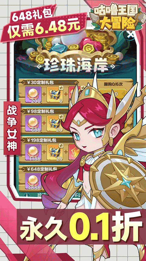 咕噜王国大冒险安卓版1