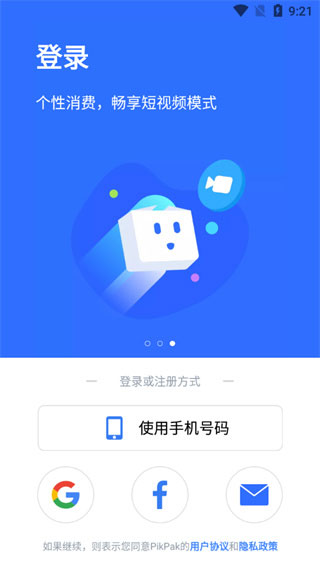 pikpak网盘最新版