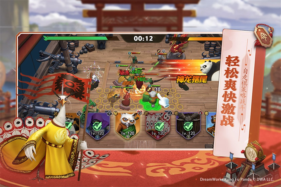 功夫熊猫神龙大侠1