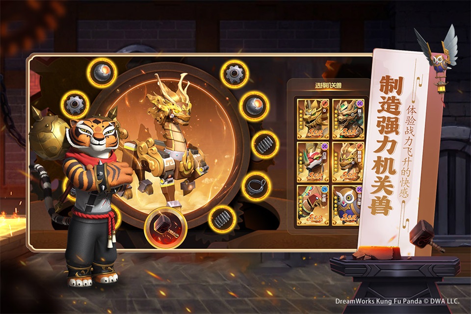 功夫熊猫神龙大侠2