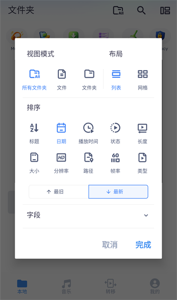 mx播放器安卓版1