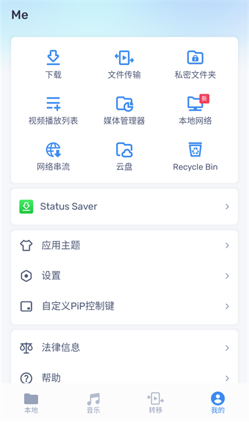 mx播放器安卓版0