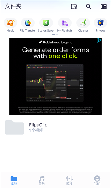 mx播放器安卓版2