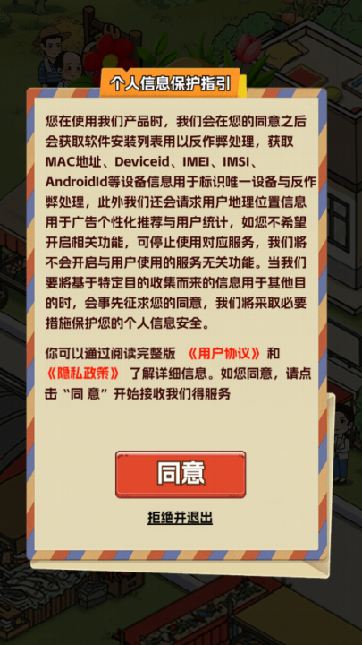 小镇幸福人家红包版1