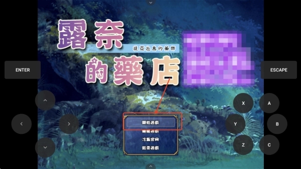 露奈的药店冷狐版