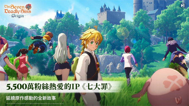 七大罪起源2