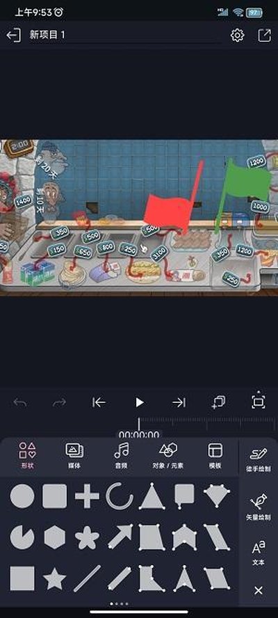 axcven剪辑安卓版1