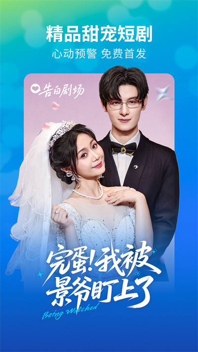 速看短剧红包版app0