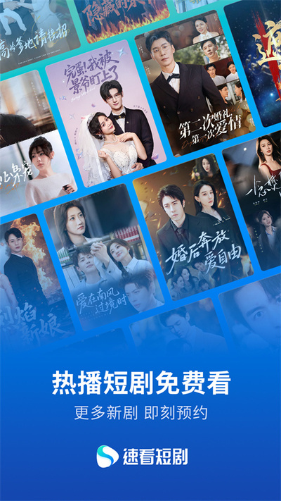 速看短剧红包版app2