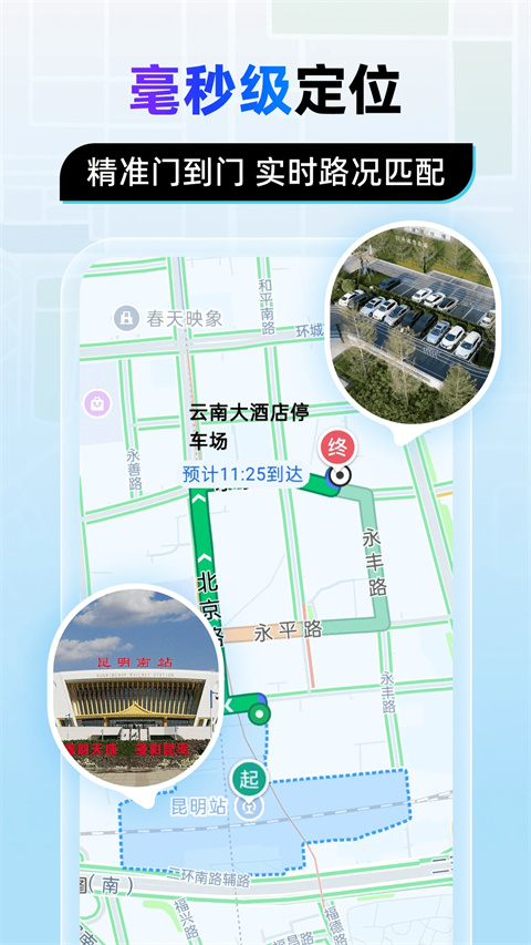 北星全景定位地图1