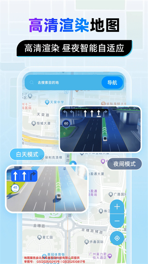 北星全景定位地图0