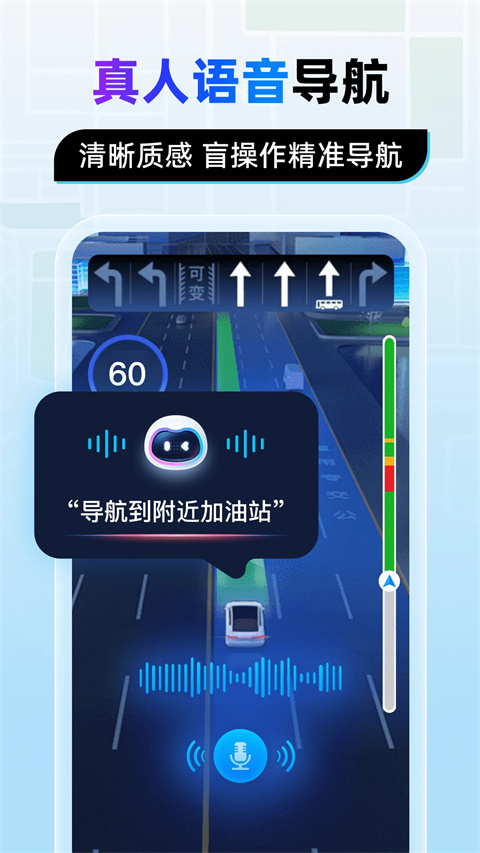 北星全景定位地图2