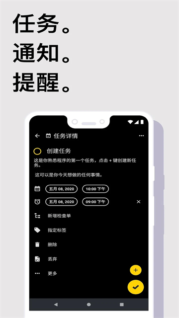 Taskito安卓版0