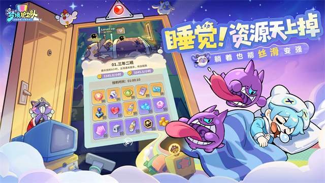 梦境护卫队2026版2