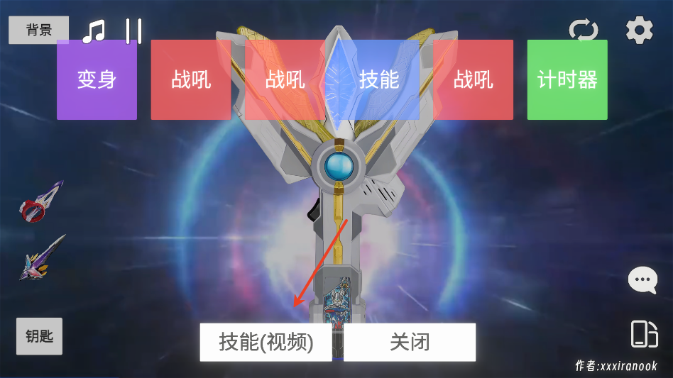 特利迦胜利神光棒模拟器1.1