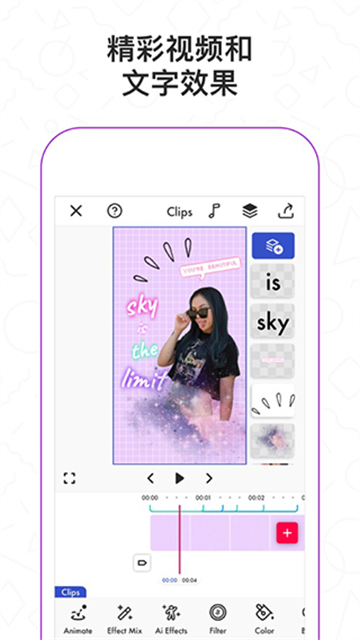 Funimate剪辑中文版2