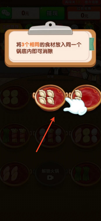 我的火锅店2026版