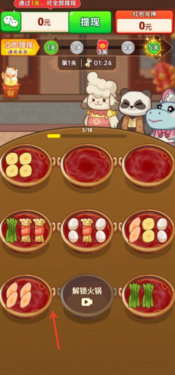 我的火锅店2026版