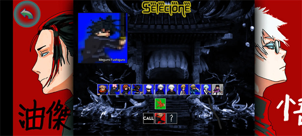 咒术回战MUGENV435865