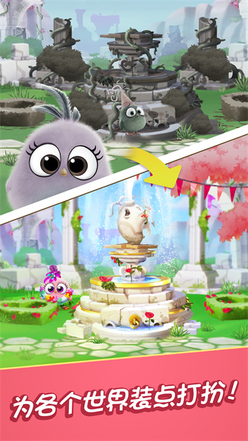 愤怒的小鸟消消乐9.9.0版本0