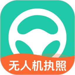 元贝驾考无人机正版