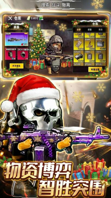 搜打撤修勾逃生35868