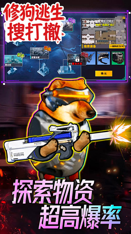 搜打撤修勾逃生35868