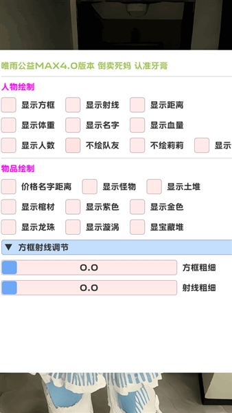 超自然唯雨辅助器(免费版)安装1
