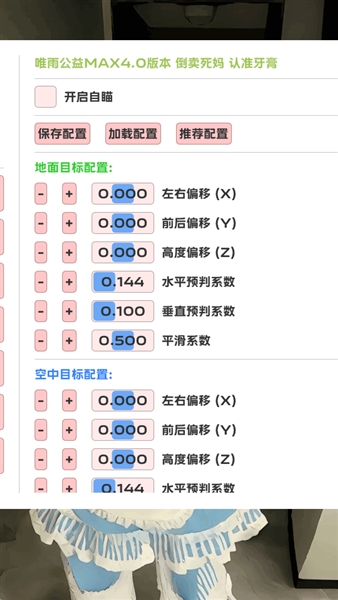 超自然唯雨辅助22.0.10版本