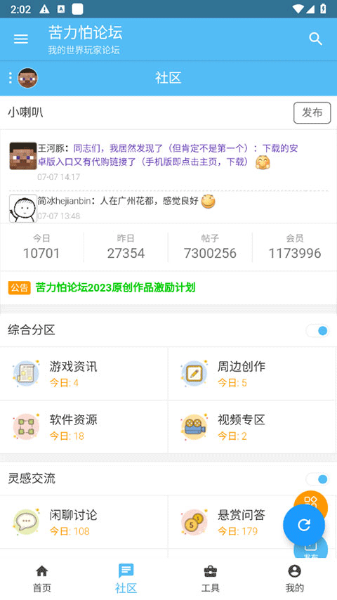 苦力怕论坛国际版0