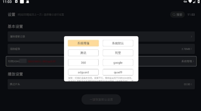 网飞猫电视版