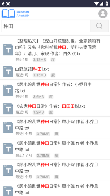 xssousou小说官网版1