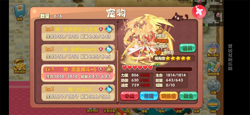 口袋妖怪单机版奥拉星版0