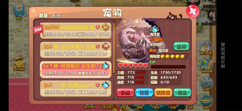 口袋妖怪单机版奥拉星版2