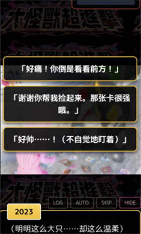 爱上宇宙恐龙杰顿0