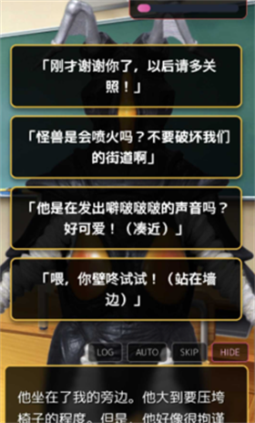 爱上宇宙恐龙杰顿1