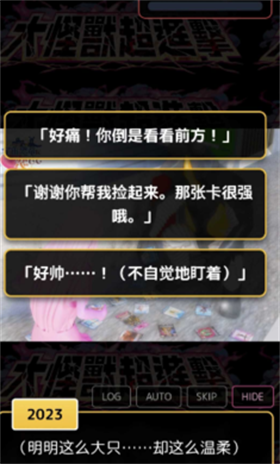 爱上宇宙恐龙杰顿2