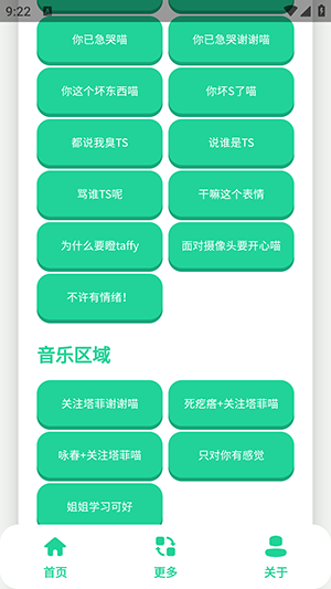 永雏小菲语音盒1