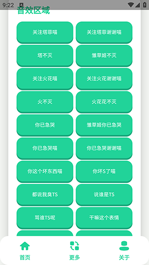 永雏小菲语音盒2