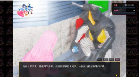 爱上宇宙恐龙杰顿