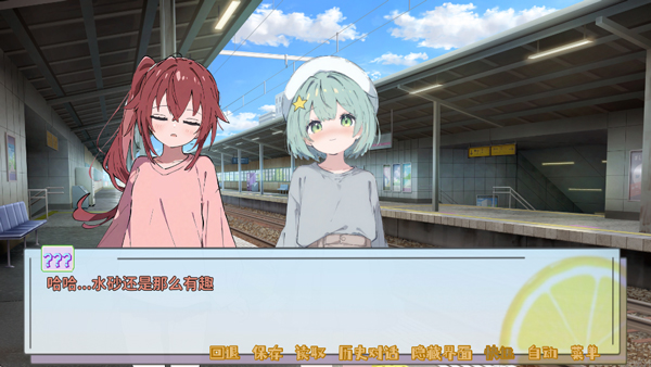 记忆源码夏末移植版2