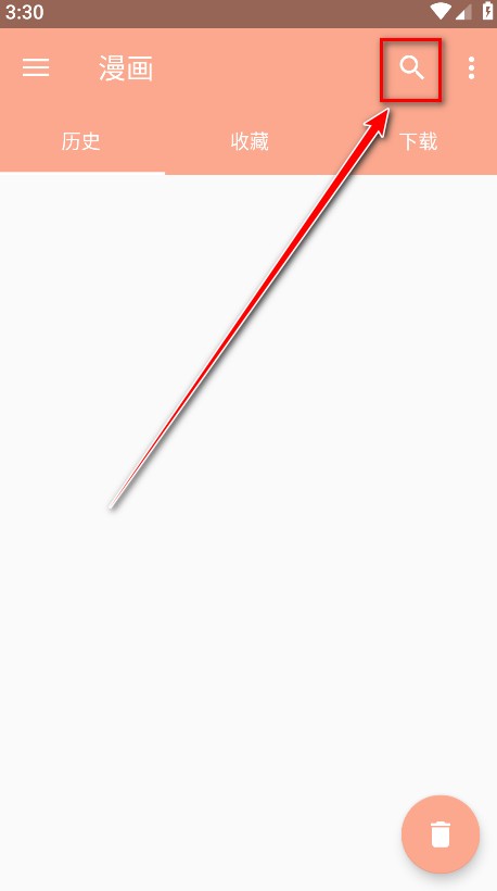 心动漫画最新版