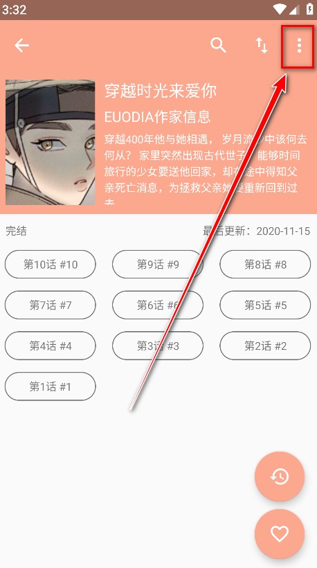 心动漫画最新版