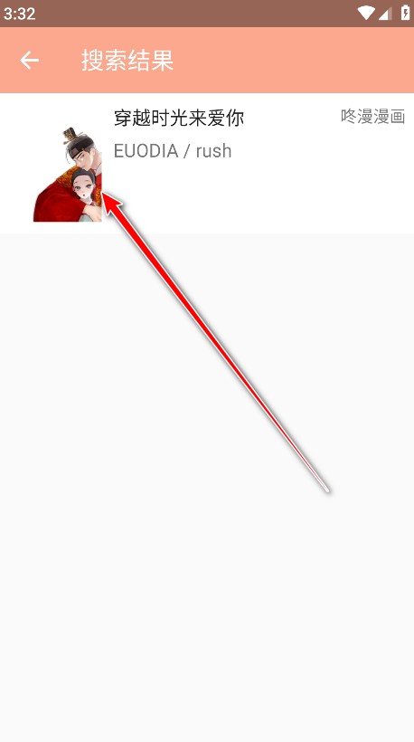 心动漫画最新版