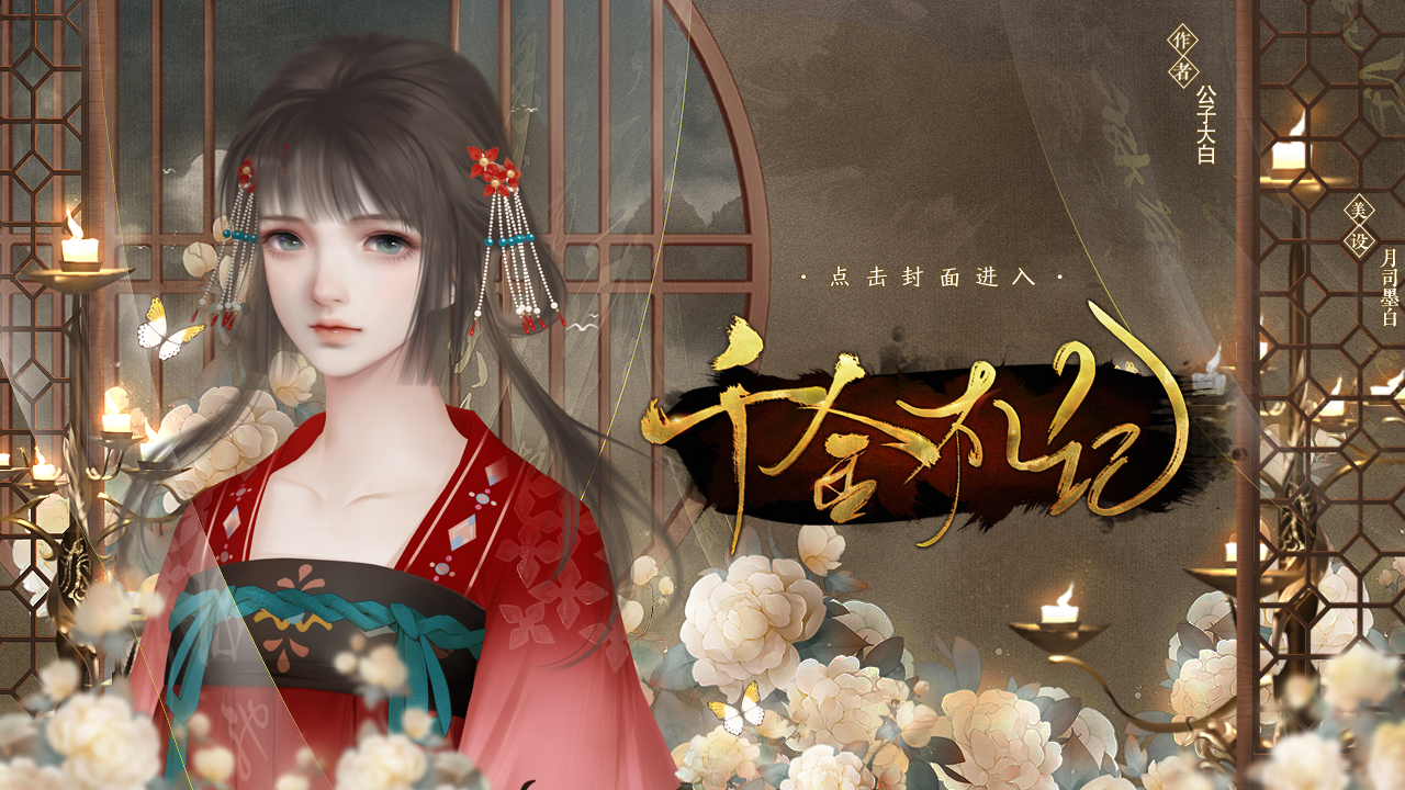 长佩阅读历史版本