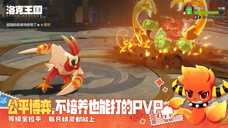 洛克王国世界最新版本1