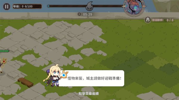 召唤与生存tap版0