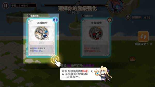 召唤与生存tap版2